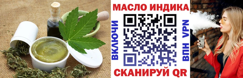 Еда ТГК конопля  где купить   Шумиха 