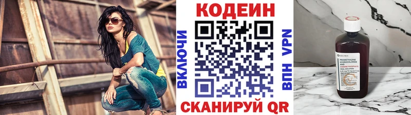 дарнет шоп Шумиха Codein Purple Drank