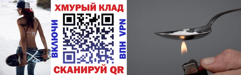 закладки blacksprut ССЫЛКА Героин белый Шумиха