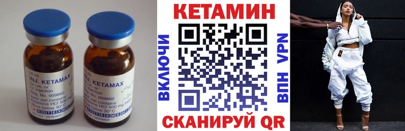 Кетамин VHQ  Шумиха 