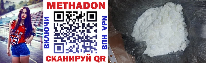 Метадон methadone  наркота  Шумиха 