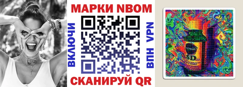 Марки NBOMe 1,8мг  мориарти клад  Шумиха 